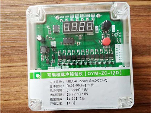 QYM-ZC-12D可編程脈沖控制儀