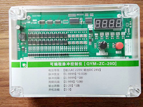 QYM-ZC-20D可編程脈沖控制儀