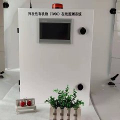 廠界VOCs在線監(jiān)測(cè)設(shè)備