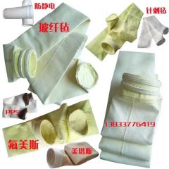 除塵布袋 粉塵過濾材料 針刺氈 玻璃纖維材質(zhì) 中 高溫布袋笠志環(huán)保